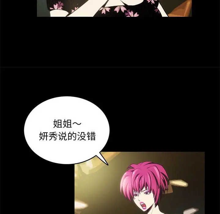 漫画《夜之花》第4话第80张图