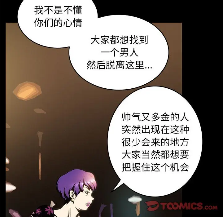 漫画《夜之花》第4话第82张图