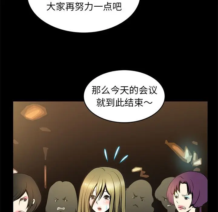 漫画《夜之花》第4话第85张图