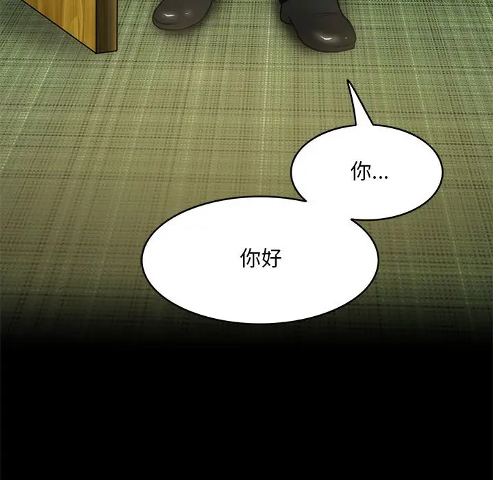 漫画《夜之花》第4话第94张图