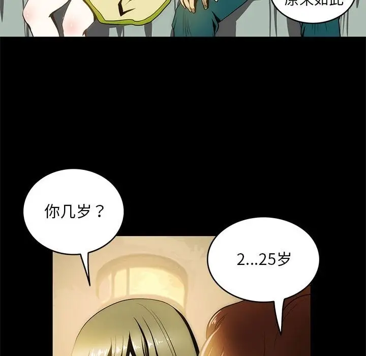 漫画《夜之花》第5话第10张图