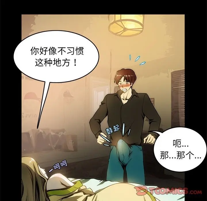 漫画《夜之花》第5话第18张图