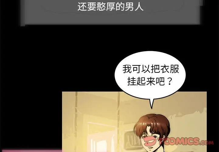 漫画《夜之花》第5话第2张图