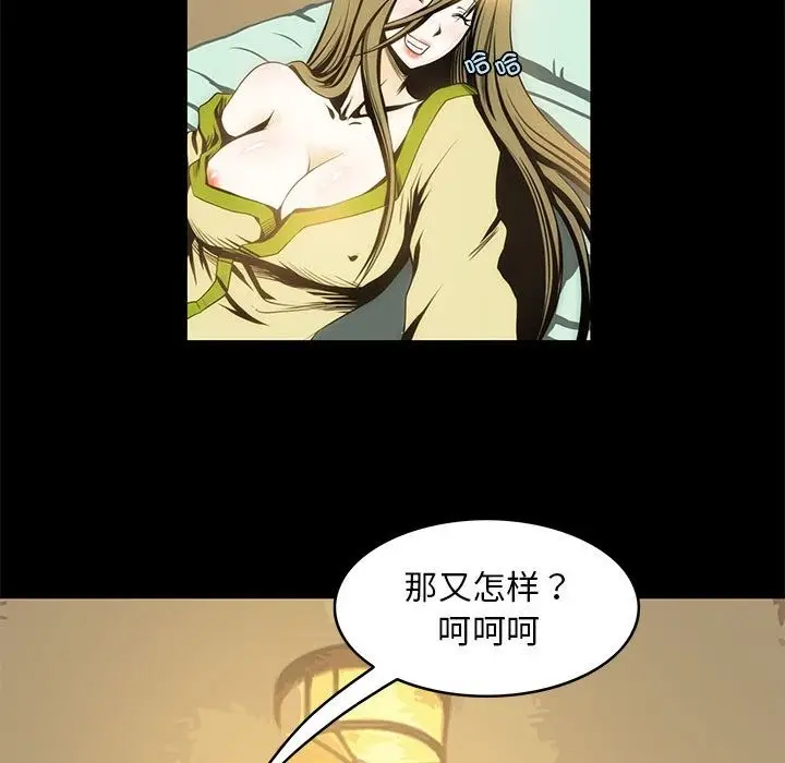 漫画《夜之花》第5话第20张图
