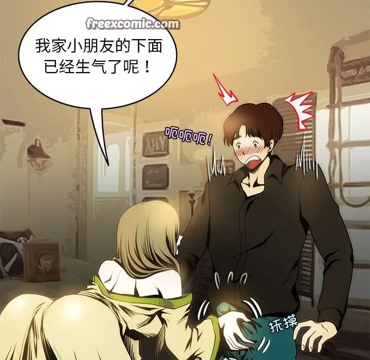 漫画《夜之花》第5话第21张图