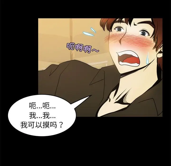 漫画《夜之花》第5话第24张图