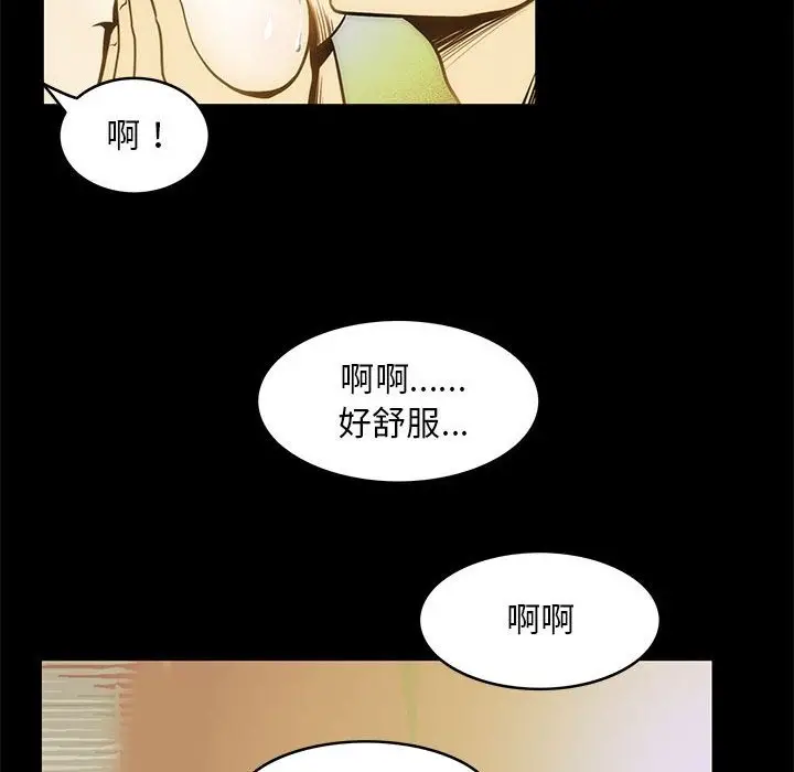 漫画《夜之花》第5话第29张图