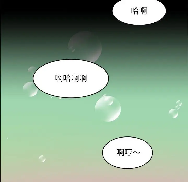 漫画《夜之花》第5话第33张图