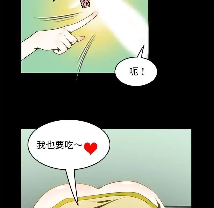 漫画《夜之花》第5话第36张图