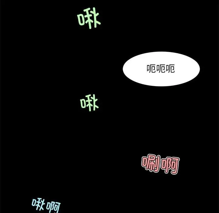 漫画《夜之花》第5话第41张图