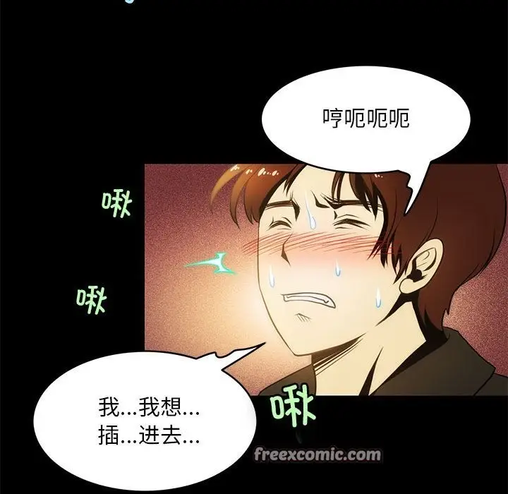 漫画《夜之花》第5话第42张图