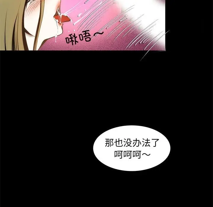 漫画《夜之花》第5话第44张图