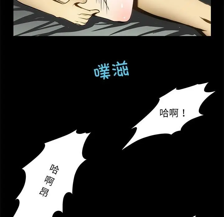 漫画《夜之花》第5话第48张图