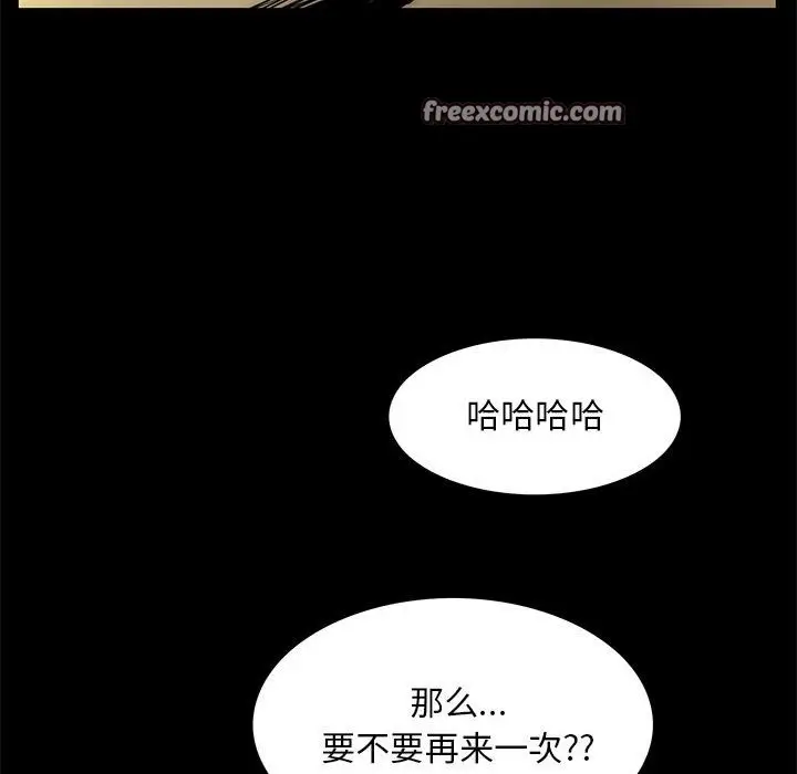 漫画《夜之花》第5话第63张图