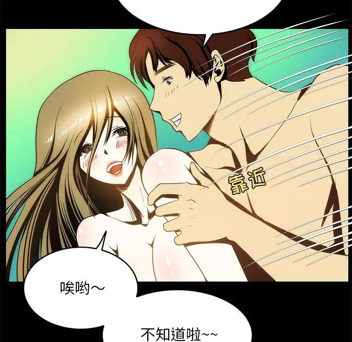 漫画《夜之花》第5话第64张图