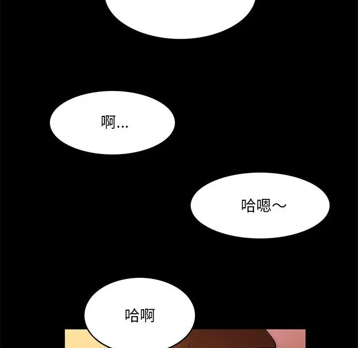 漫画《夜之花》第5话第65张图