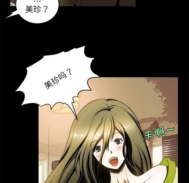 漫画《夜之花》第5话第7张图