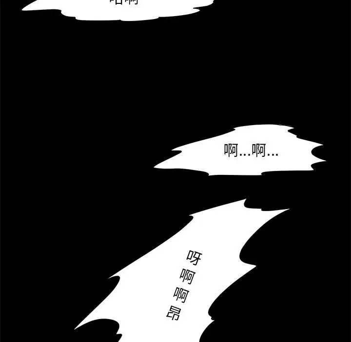 漫画《夜之花》第5话第70张图