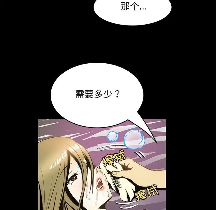 漫画《夜之花》第5话第74张图