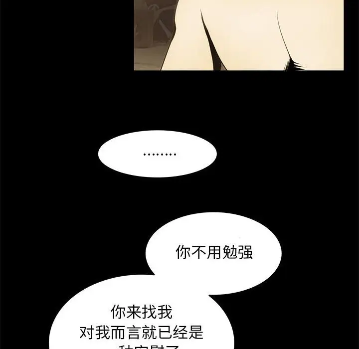 漫画《夜之花》第5话第79张图