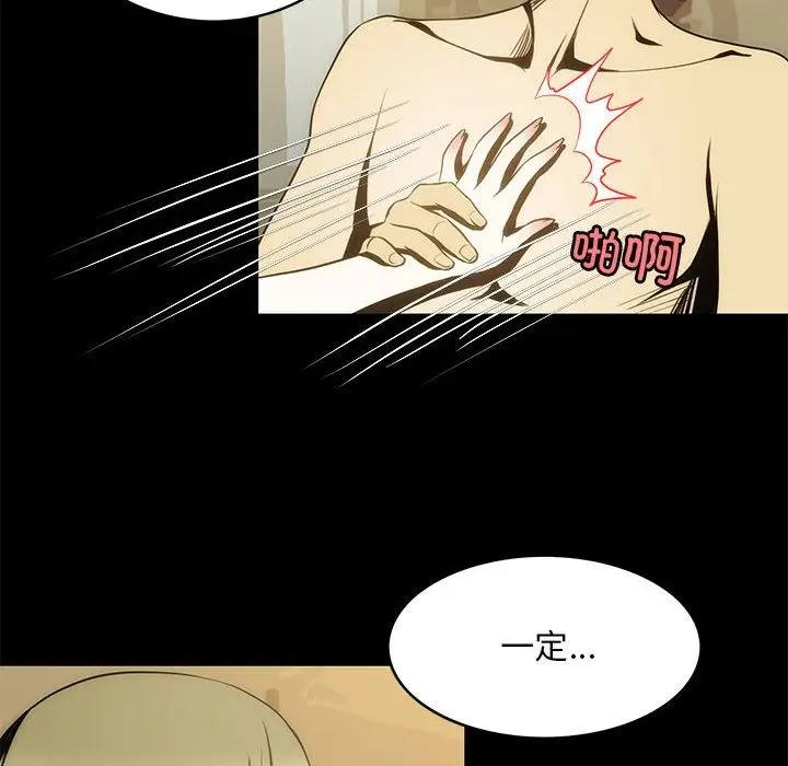 漫画《夜之花》第5话第83张图