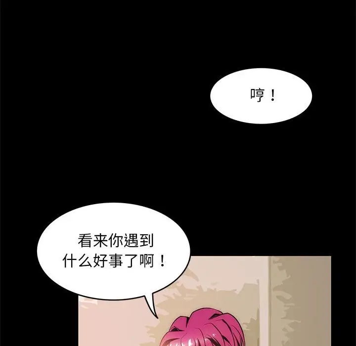 漫画《夜之花》第5话第89张图