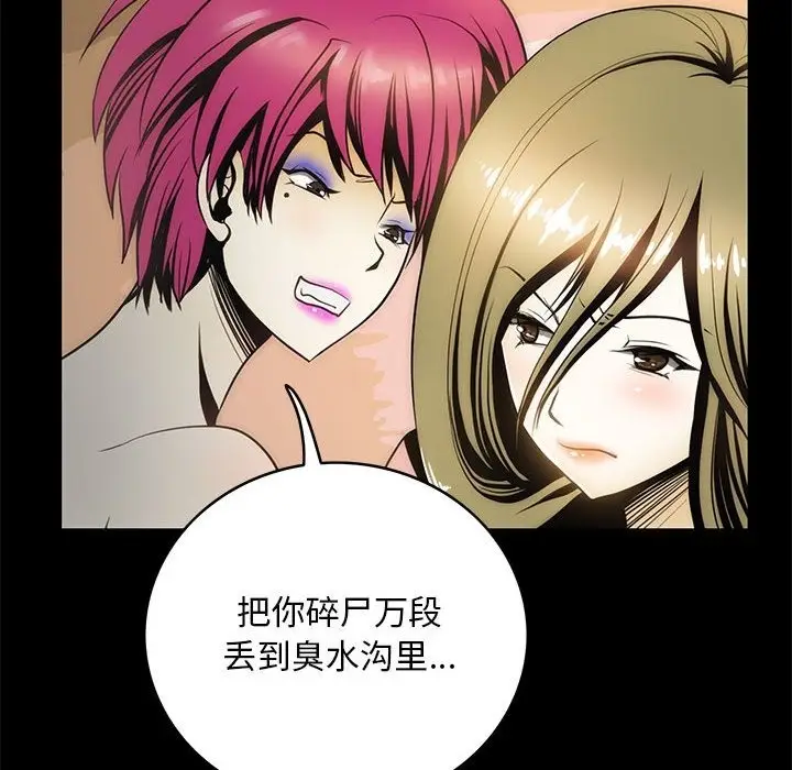 漫画《夜之花》第5话第93张图
