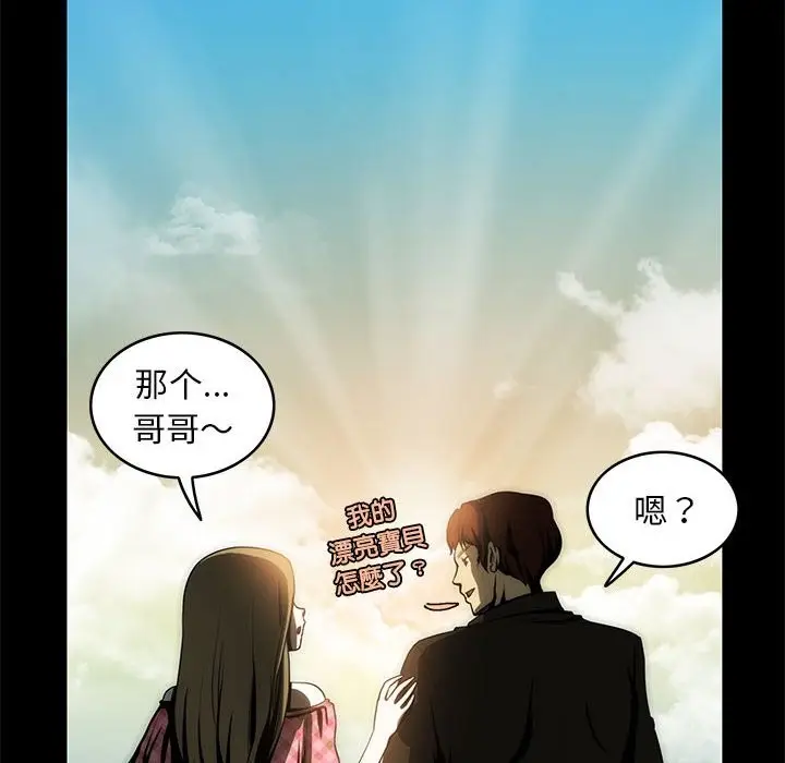 漫画《夜之花》第6话第22张图