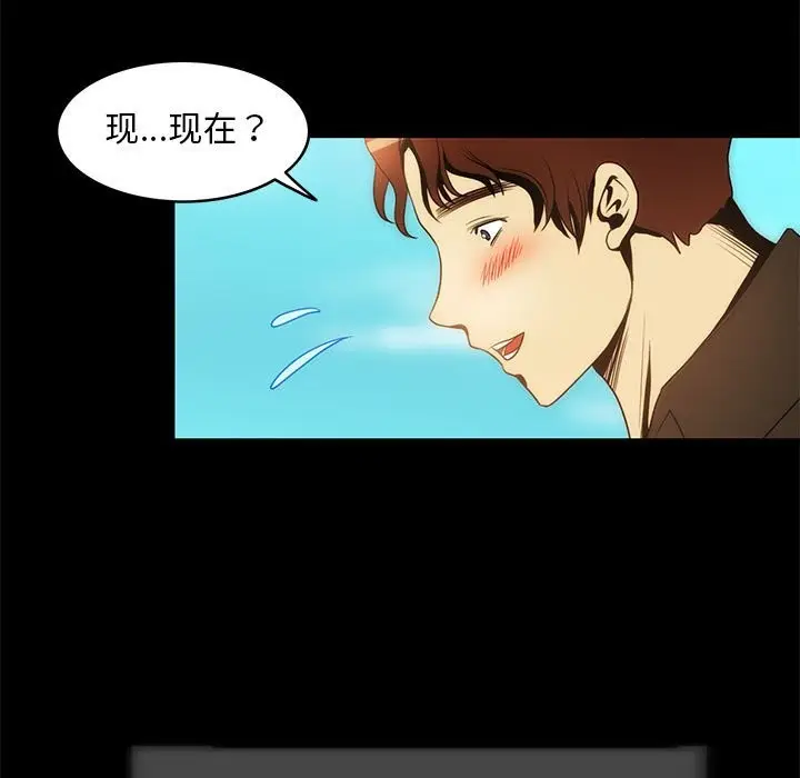 漫画《夜之花》第6话第25张图