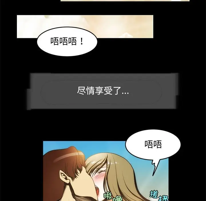 漫画《夜之花》第6话第29张图