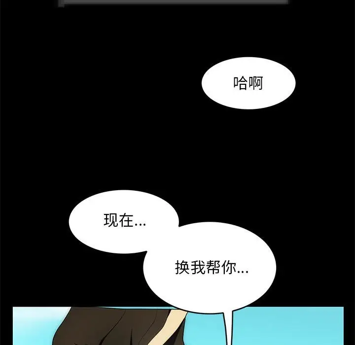 漫画《夜之花》第6话第33张图