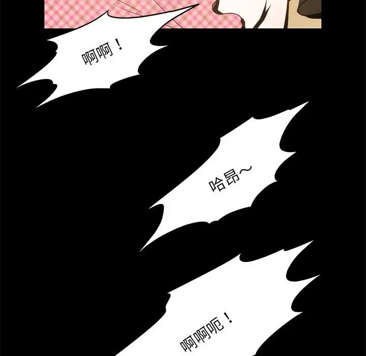漫画《夜之花》第6话第38张图