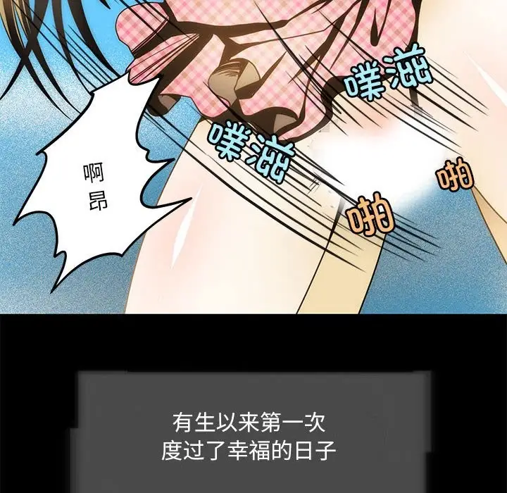 漫画《夜之花》第6话第40张图