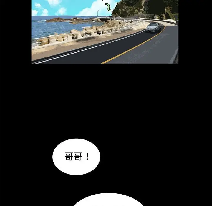漫画《夜之花》第6话第43张图