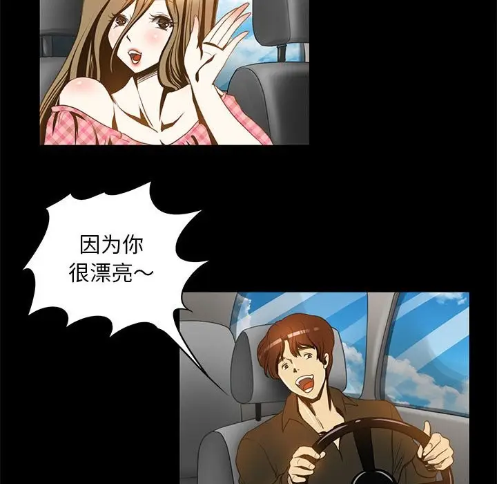 漫画《夜之花》第6话第46张图