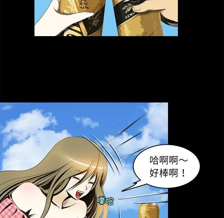 漫画《夜之花》第6话第52张图