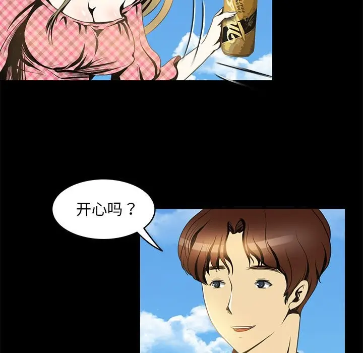 漫画《夜之花》第6话第53张图