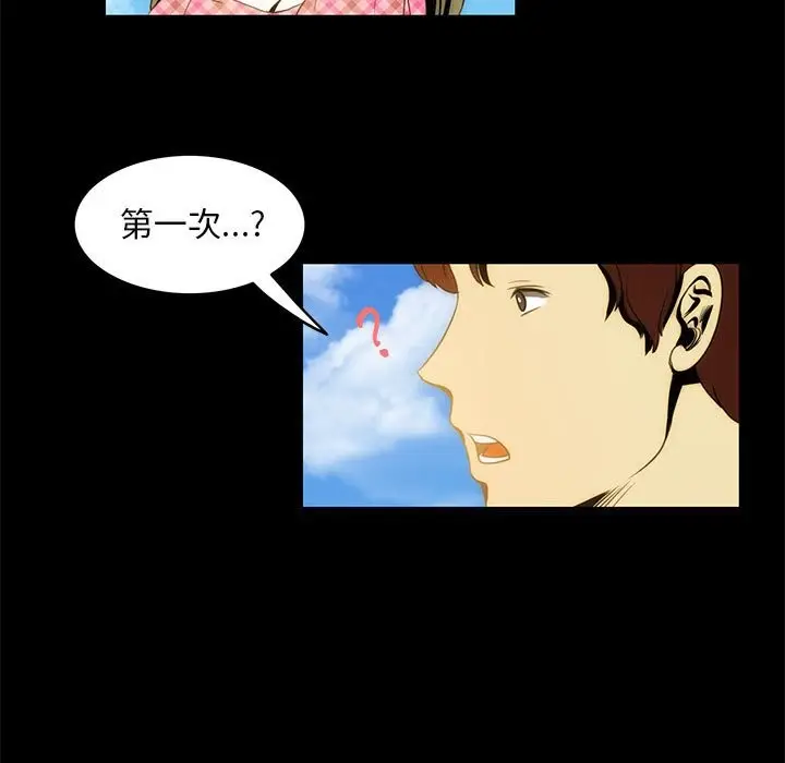 漫画《夜之花》第6话第55张图