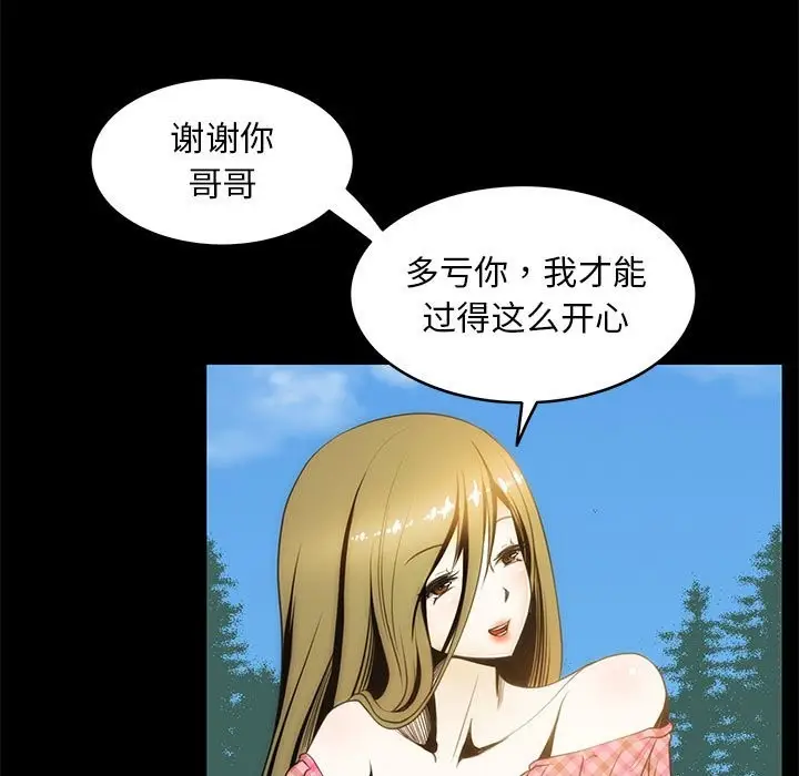 漫画《夜之花》第6话第59张图