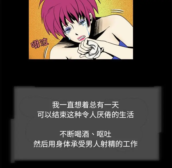 漫画《夜之花》第6话第68张图