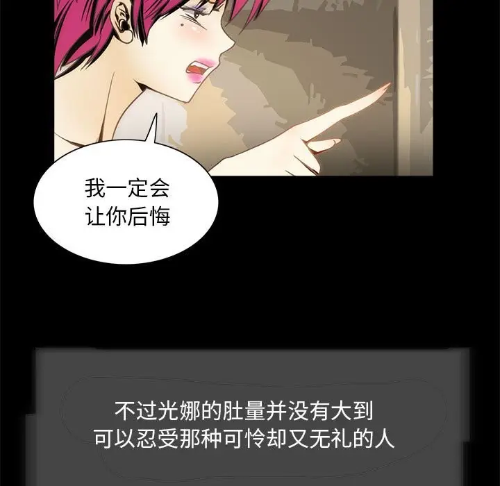 漫画《夜之花》第6话第7张图