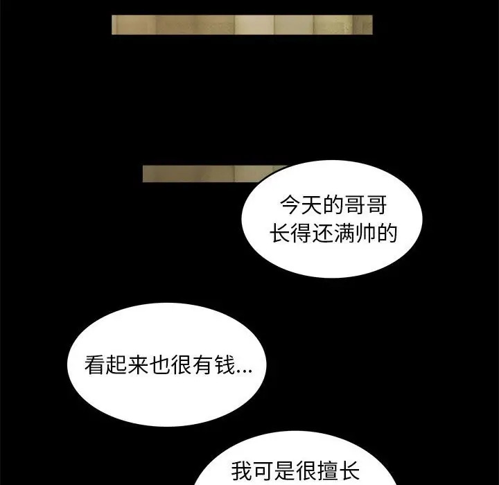 漫画《夜之花》第6话第74张图