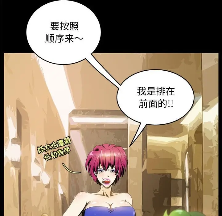 漫画《夜之花》第6话第79张图