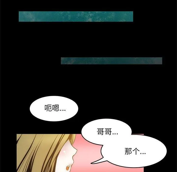 漫画《夜之花》第7话第12张图