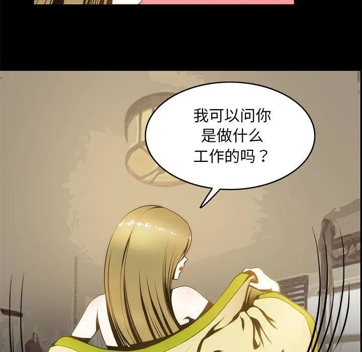 漫画《夜之花》第7话第13张图