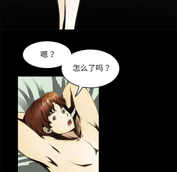漫画《夜之花》第7话第15张图