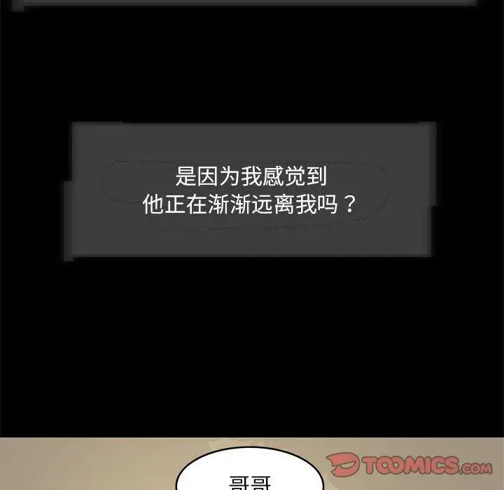 漫画《夜之花》第7话第18张图