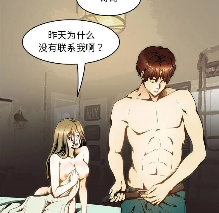漫画《夜之花》第7话第19张图