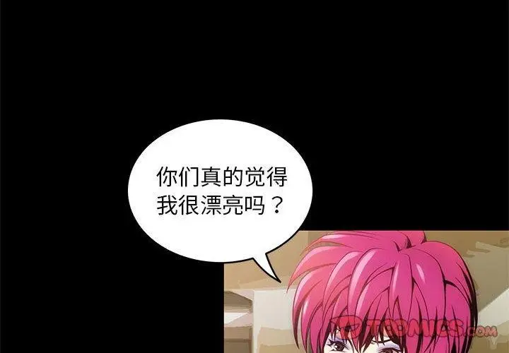 漫画《夜之花》第7话第2张图