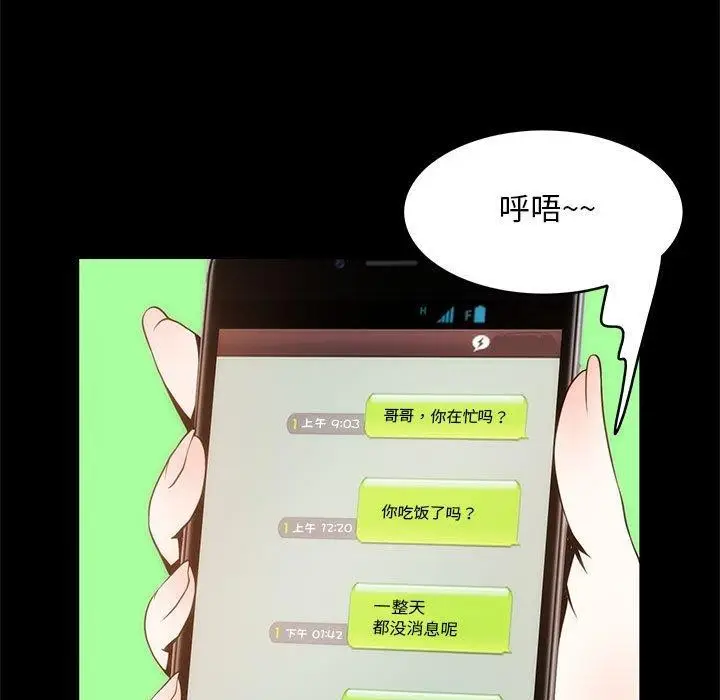 漫画《夜之花》第7话第25张图